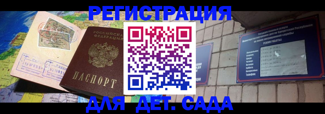 прописка поиск в Гусеве