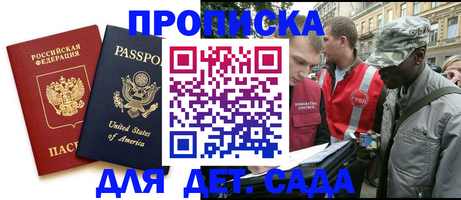 временная регистрация надежно в Гусеве