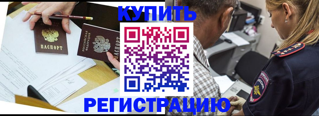 временная регистрация госуслуги в Гусеве