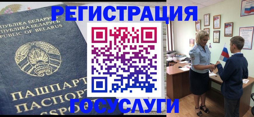 временная прописка в Гусеве
