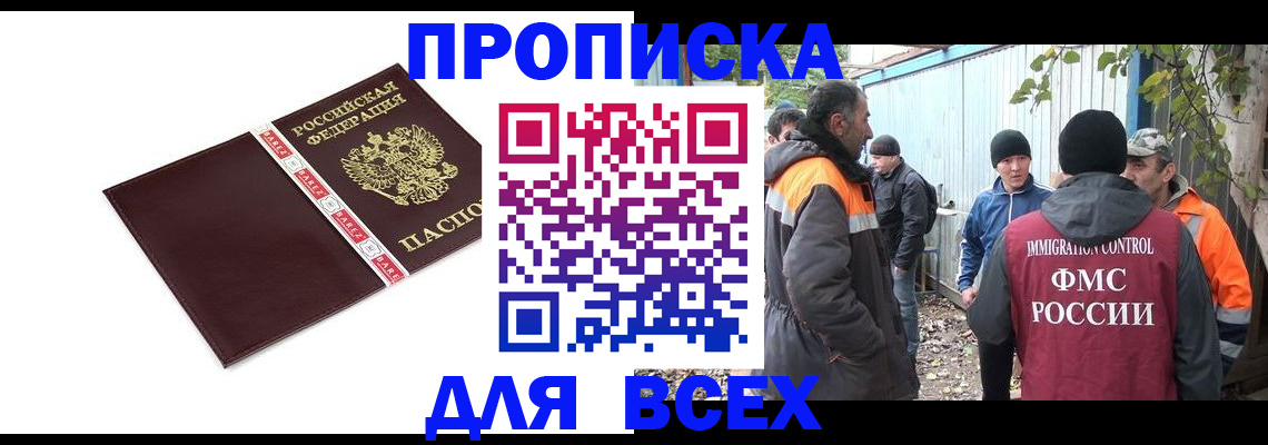 временная регистрация 2025 в Гусеве
